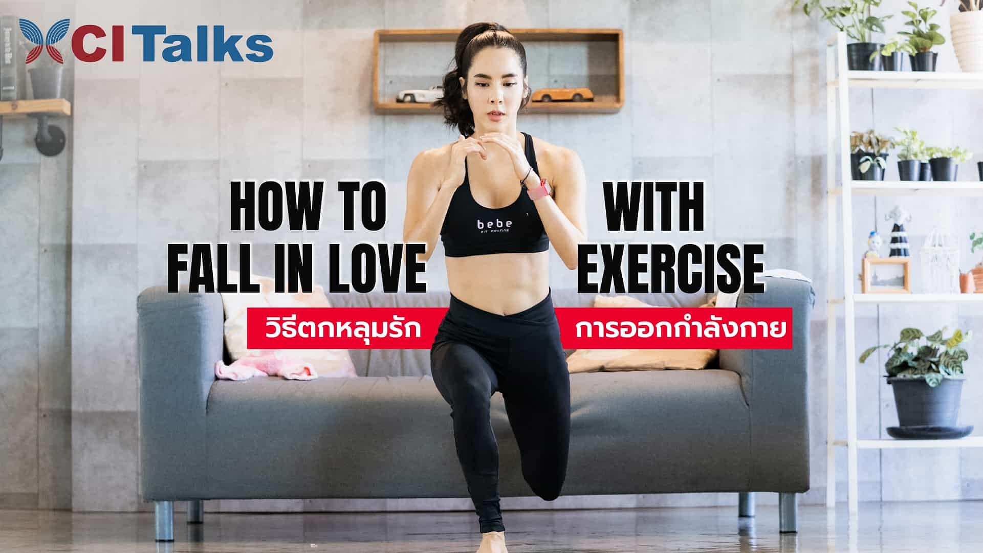 Falling In Love With Exercise